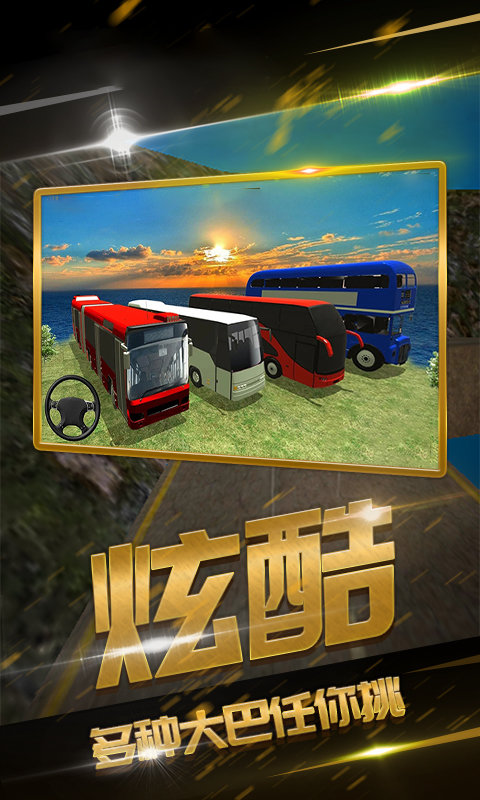 遨游華夏模擬器無(wú)廣告版截圖(2)