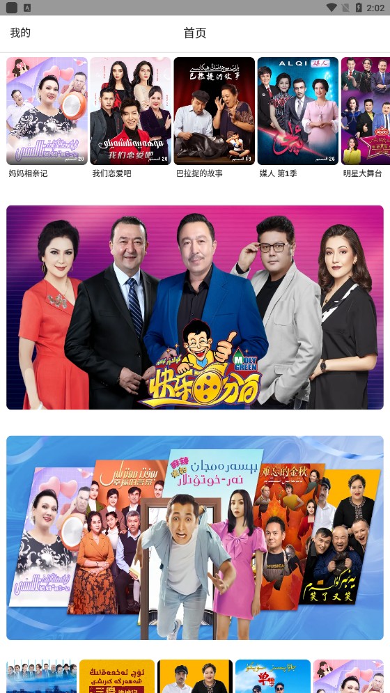 KIXMIX電視版截圖(3)
