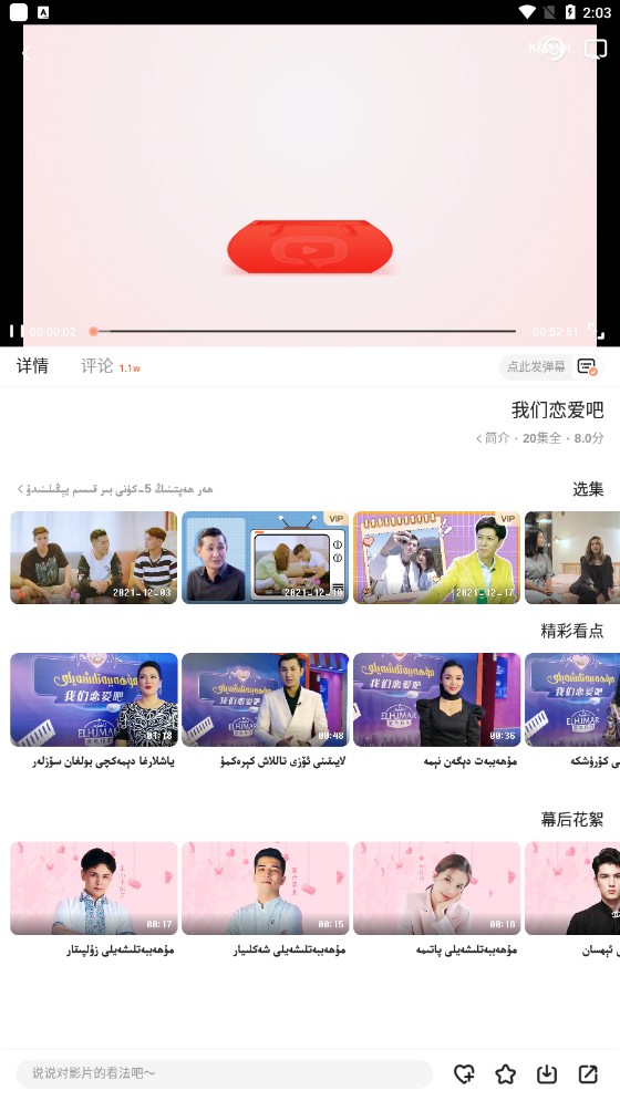 KIXMIX免費(fèi)長(zhǎng)期會(huì)員版截圖(3)