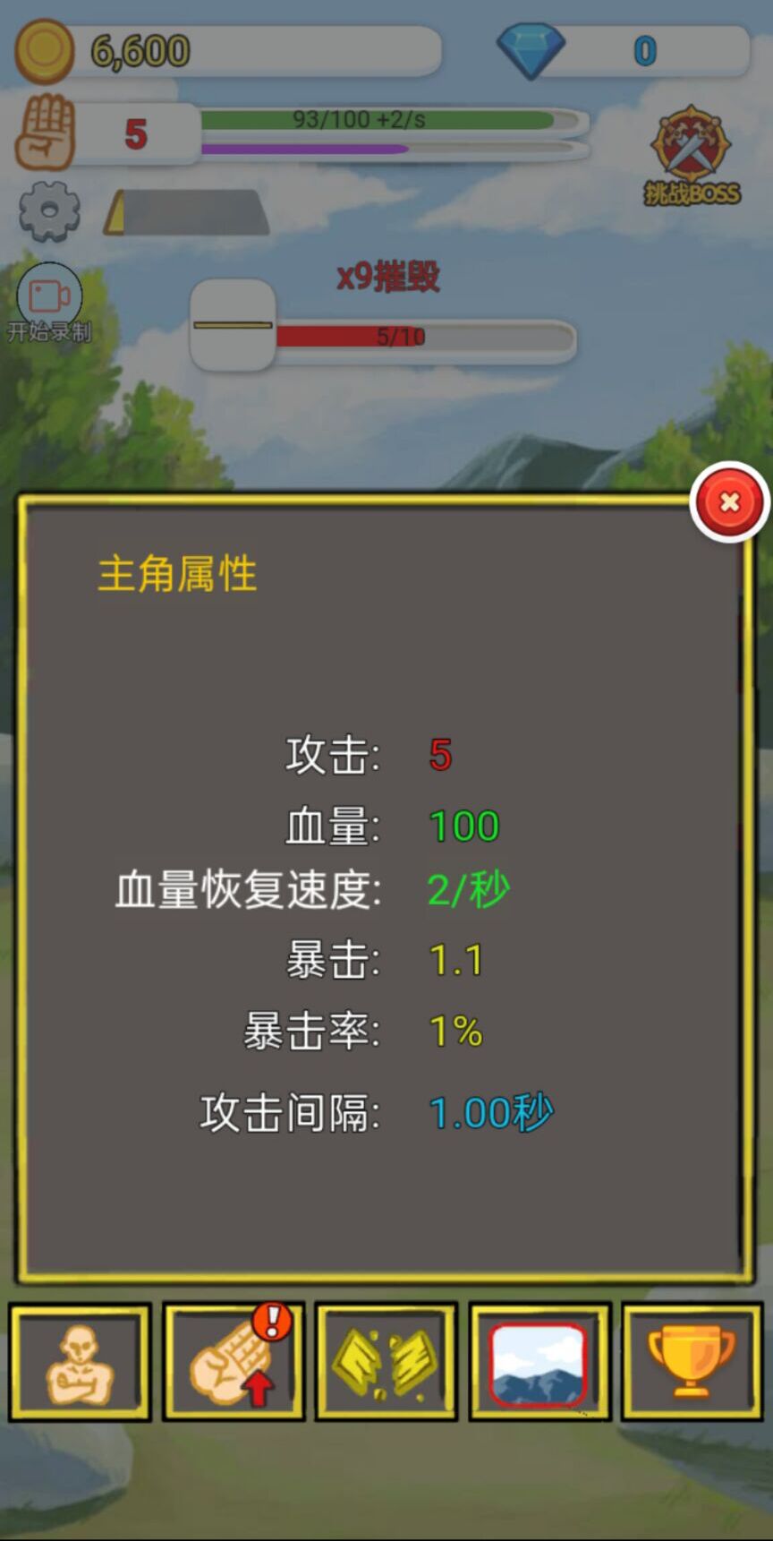 高手我超準截圖(1)