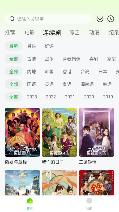 可達鴨影視舊版截圖(2)