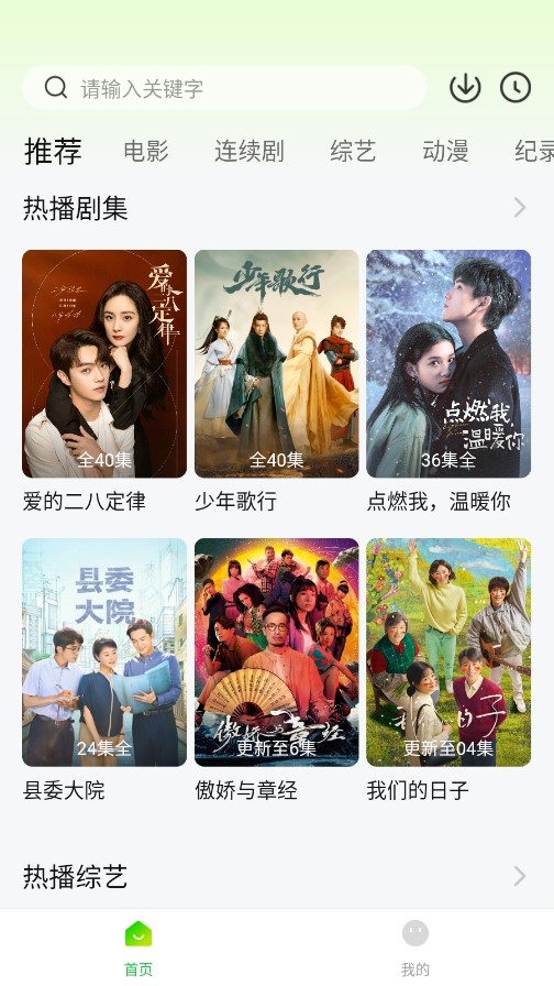 可達鴨影視舊版截圖(4)