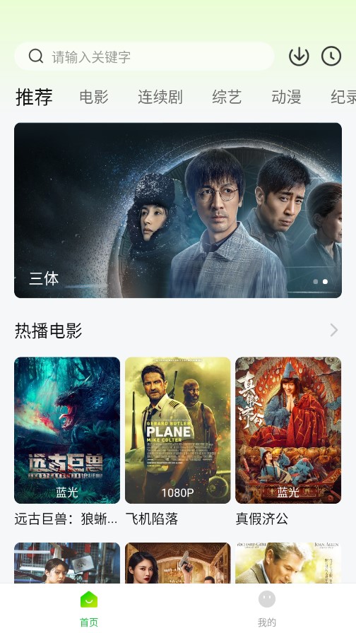 可達鴨影視舊版截圖(3)