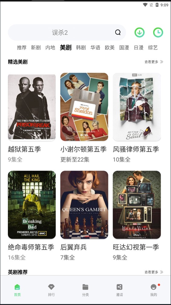 在線之家截圖(2)