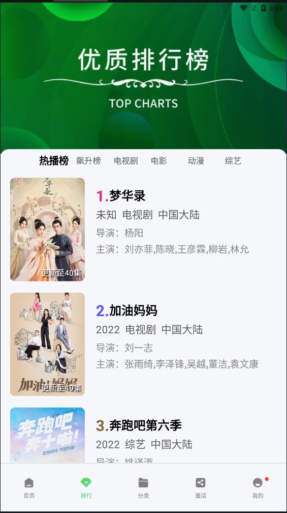 在線之家截圖(4)