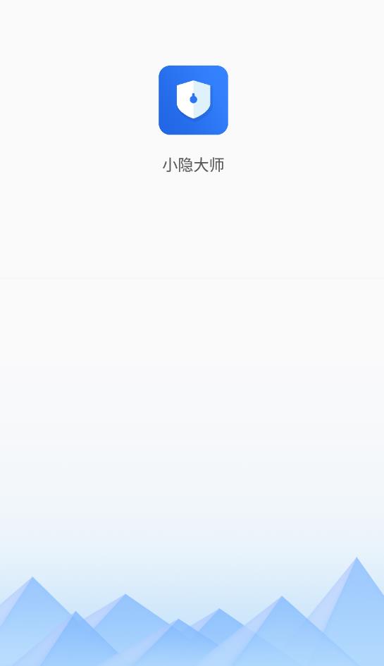 小隱大師截圖(1)