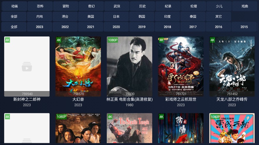 i4K免費(fèi)版截圖(2)