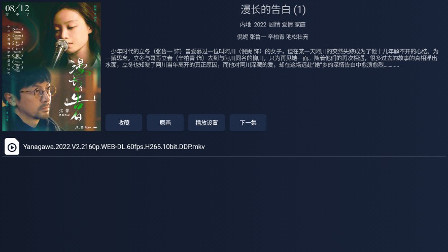 i4K免費(fèi)版截圖(4)