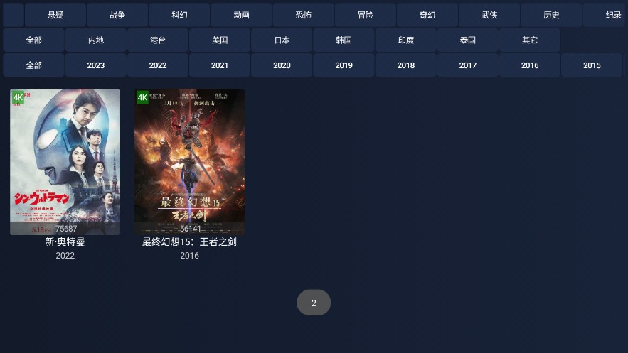i4K免費(fèi)版截圖(3)