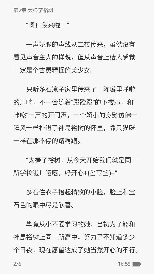 火文小說截圖(4)