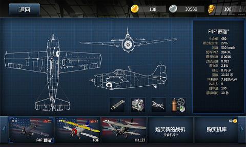 格斗戰(zhàn)機截圖(2)