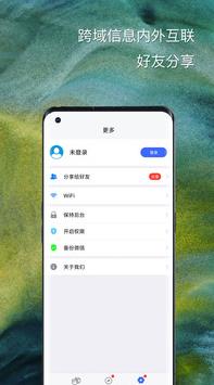 悟空分身永久免費(fèi)版截圖(4)