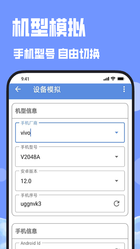 多開分身大師免費(fèi)版截圖(1)