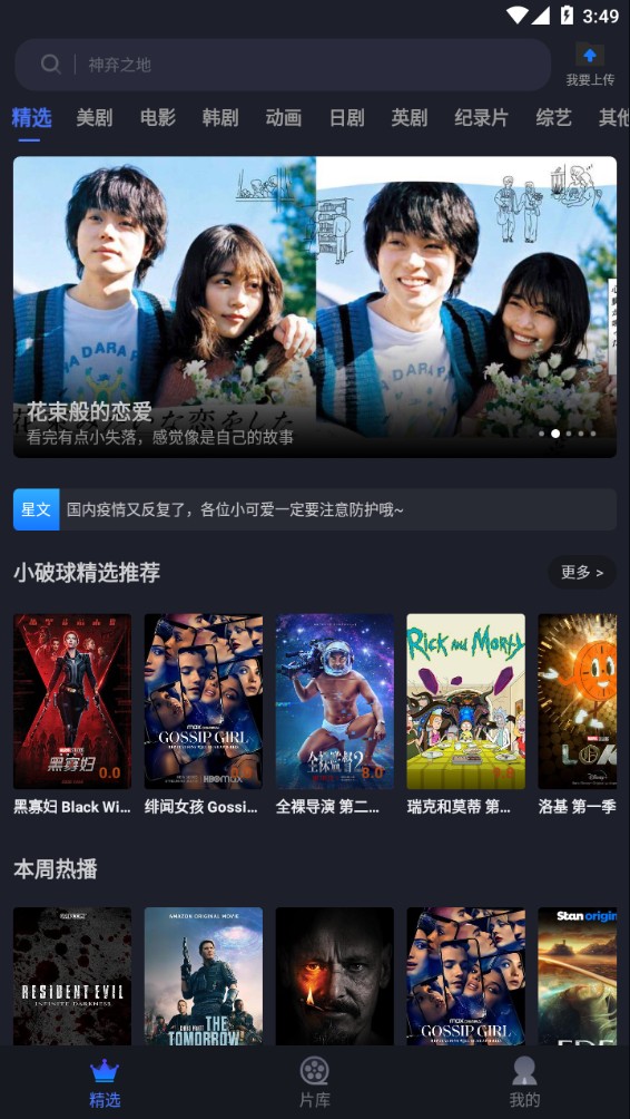 美劇星球截圖(2)