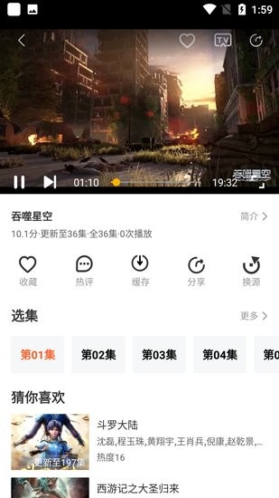 疾風(fēng)電影免費(fèi)版截圖(4)