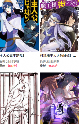 尾巴漫畫截圖(2)