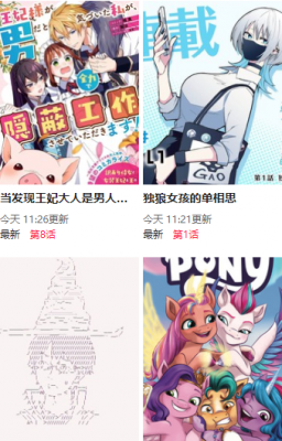 尾巴漫畫截圖(3)