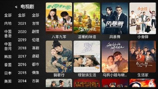 藍(lán)天視頻免費版截圖(3)