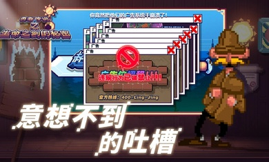 這不是冒險(xiǎn)截圖(4)