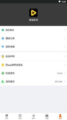 葡萄影視手機(jī)版截圖(3)