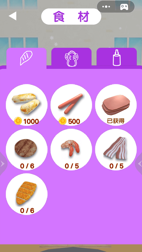 煎餅來(lái)一套截圖(1)