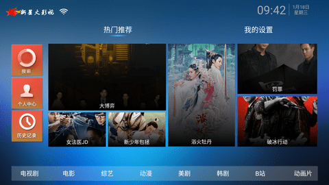 星火影視免費版截圖(3)