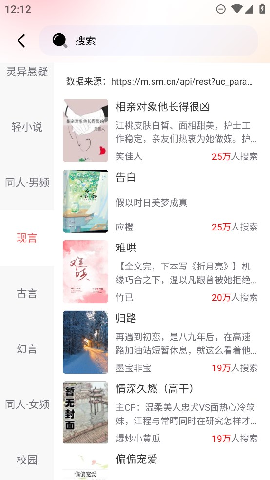 妙筆免費小說截圖(3)