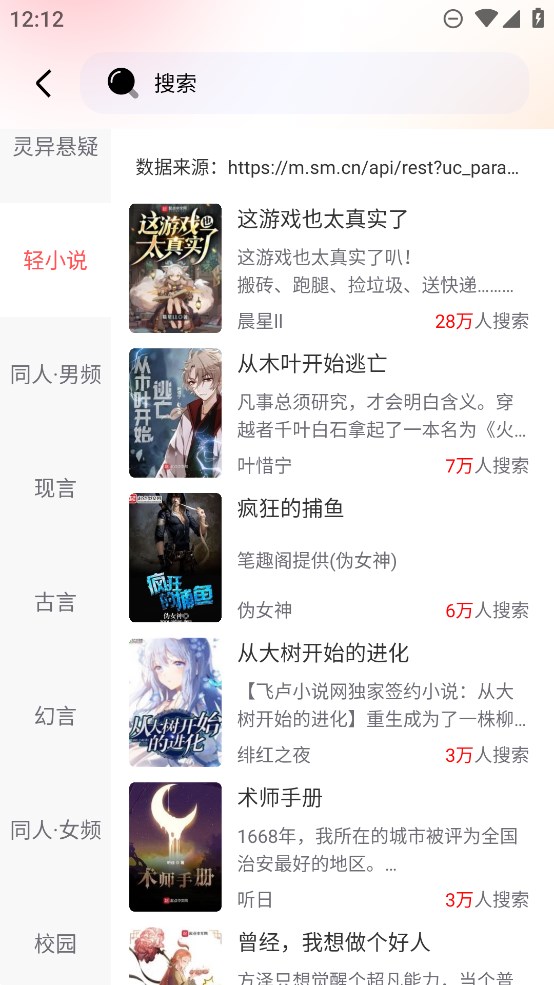 妙筆免費小說截圖(4)