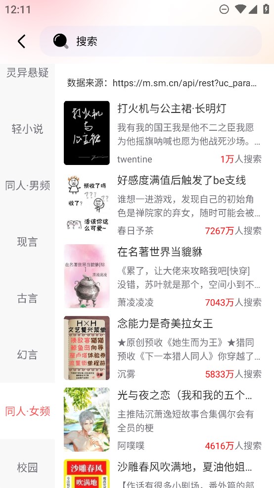 妙筆免費小說截圖(2)