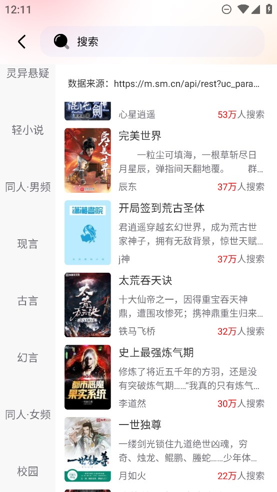 妙筆免費小說截圖(1)