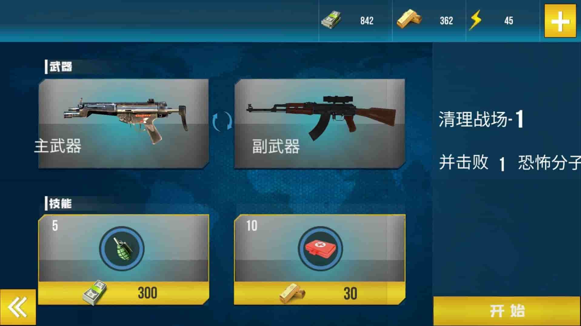 槍戰(zhàn)行動(dòng)模擬器截圖(4)