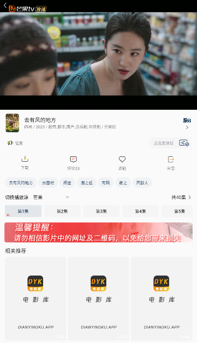 電影庫截圖(4)