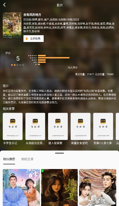 電影庫截圖(2)