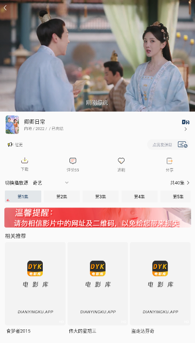 電影庫截圖(3)