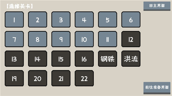 小士兵戰(zhàn)爭內(nèi)置菜單版截圖(2)
