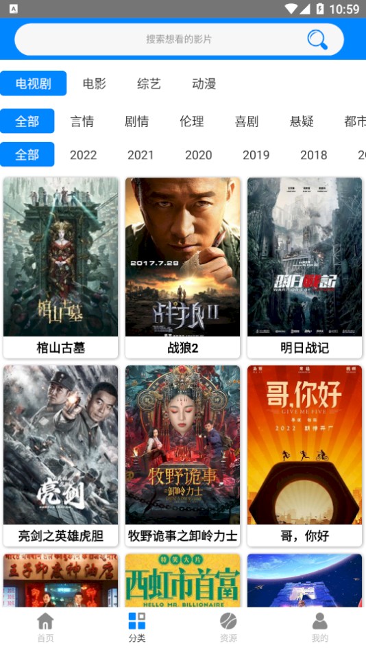 藍梅影視2024最新版截圖(1)
