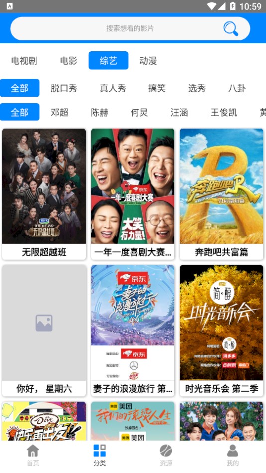 藍梅影視2024最新版截圖(2)