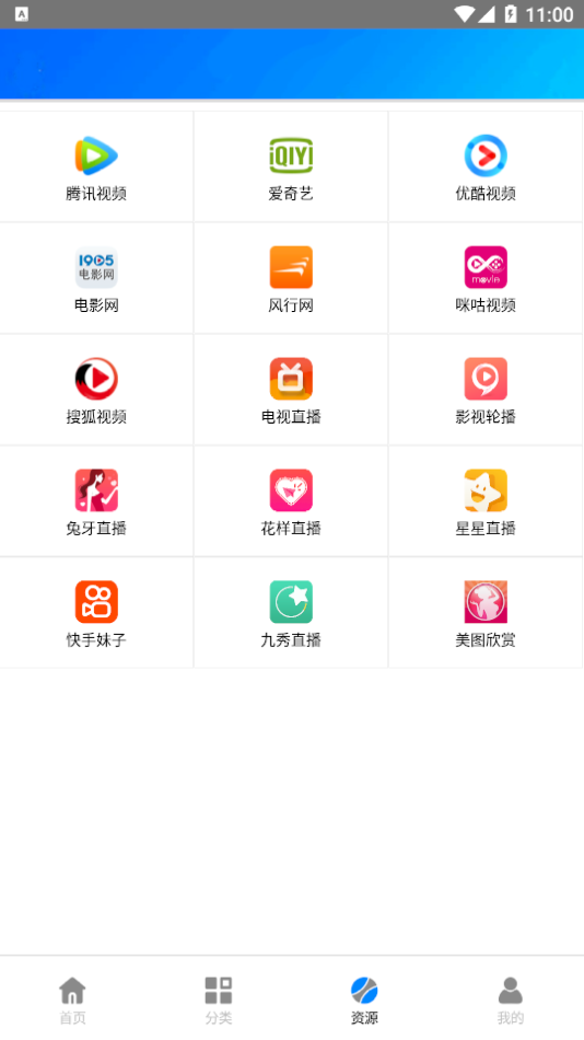 藍梅影視2024最新版截圖(4)