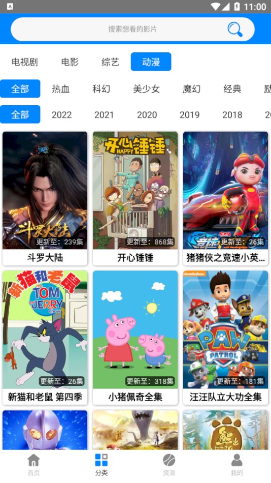 藍梅影視2024最新版截圖(3)