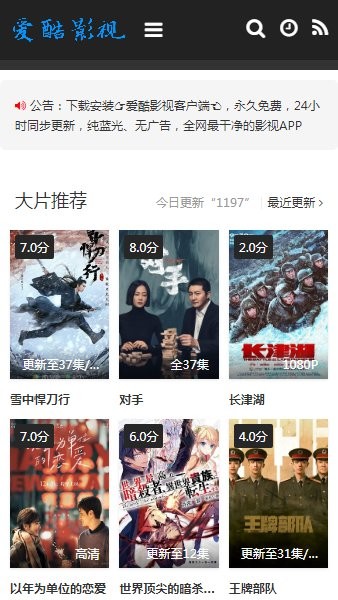 愛酷影視免費(fèi)無廣告版截圖(3)