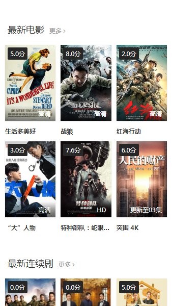愛(ài)酷影視v1.2.5升級(jí)版截圖(2)