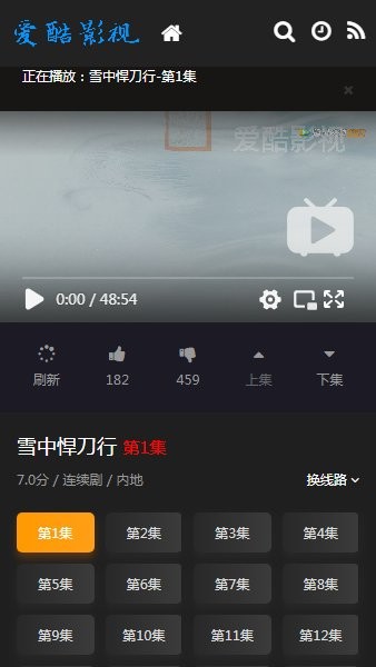 愛(ài)酷影視v1.2.5升級(jí)版截圖(1)