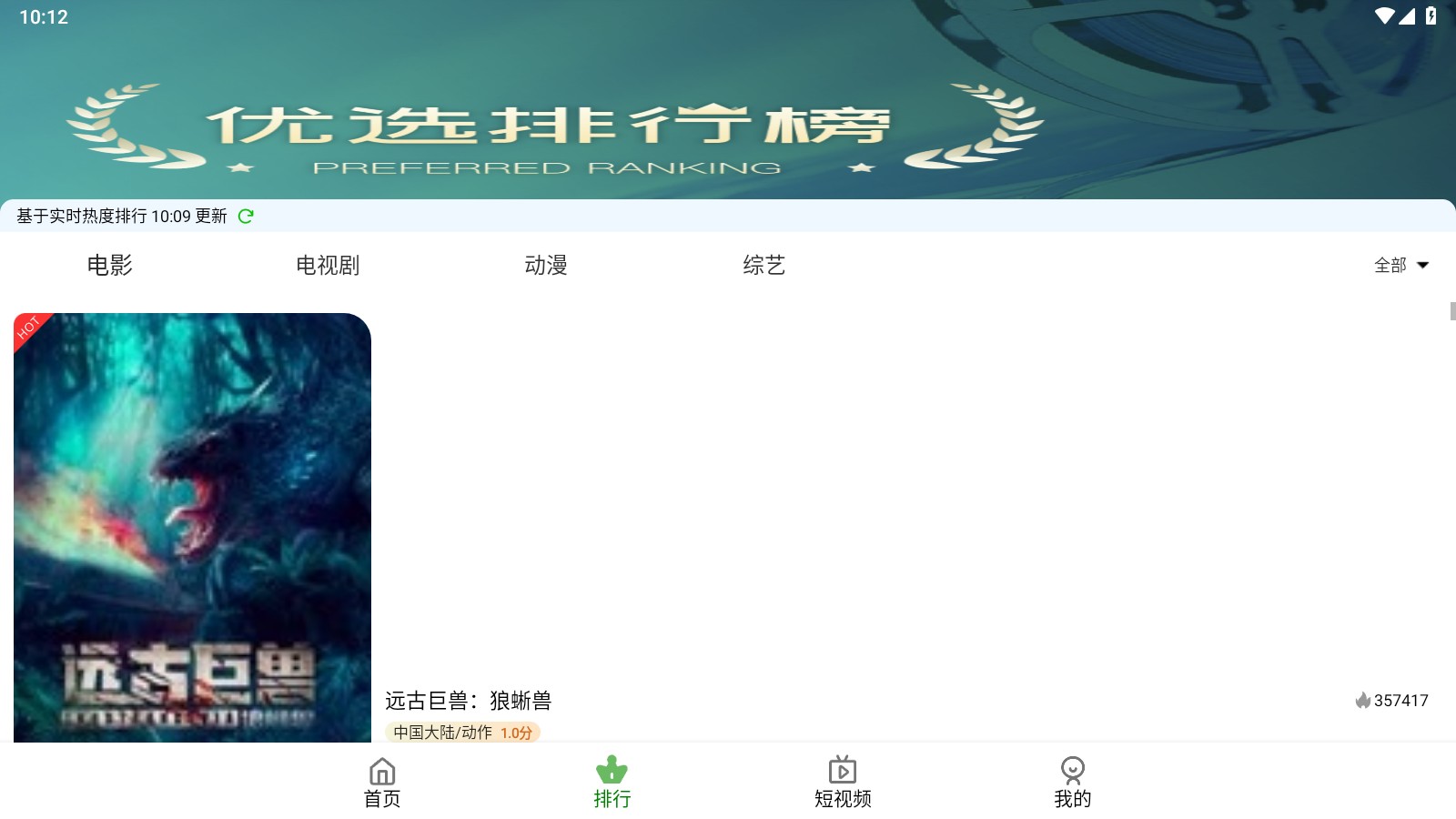 宅瓜影視免費(fèi)版截圖(2)