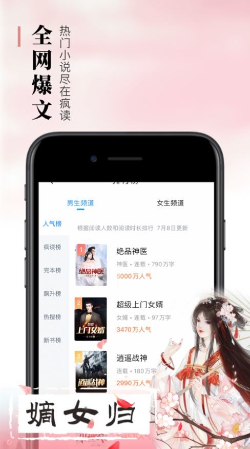 悠悠書盟手機版截圖(2)