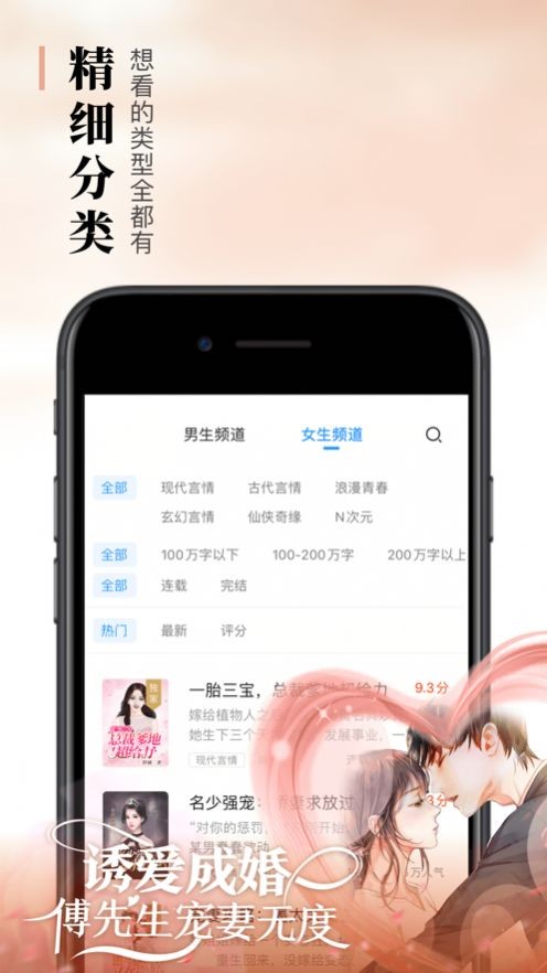 悠悠書盟手機版截圖(4)