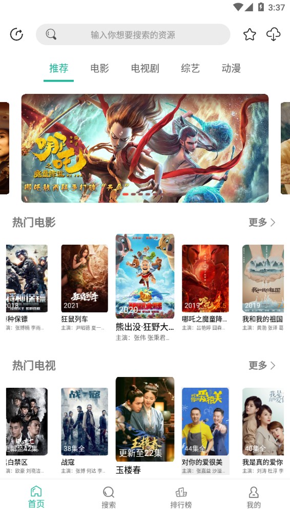 鱷魚(yú)影視純凈版截圖(1)