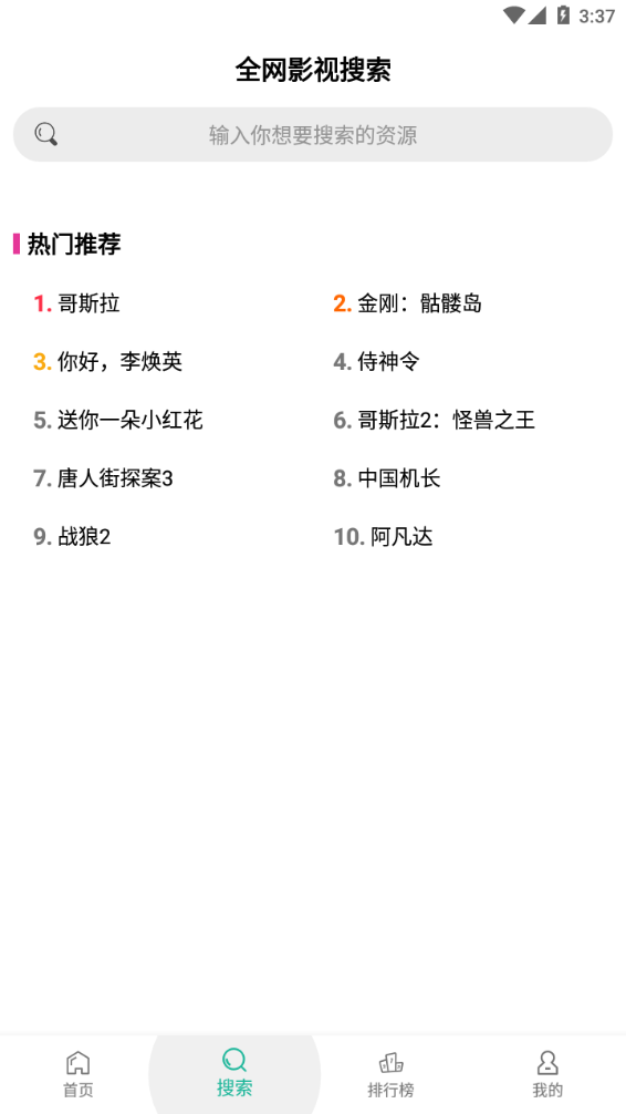 鱷魚(yú)影視免費(fèi)版截圖(2)