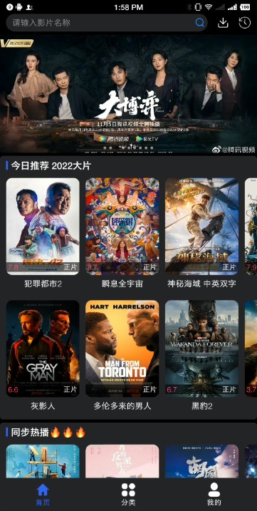 藍鯨影視截圖(1)