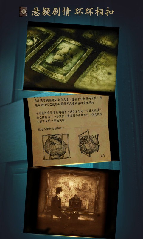 未上鎖的房間免費(fèi)版截圖(5)