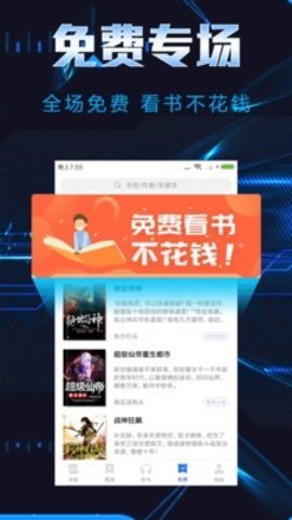 飯團(tuán)小說截圖(1)